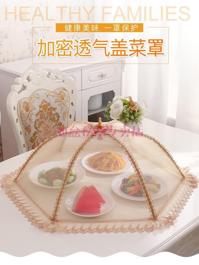 饭菜罩子防苍蝇盖菜夏季菜罩可折叠盖饭菜罩家用餐桌防尘罩剩菜收纳
