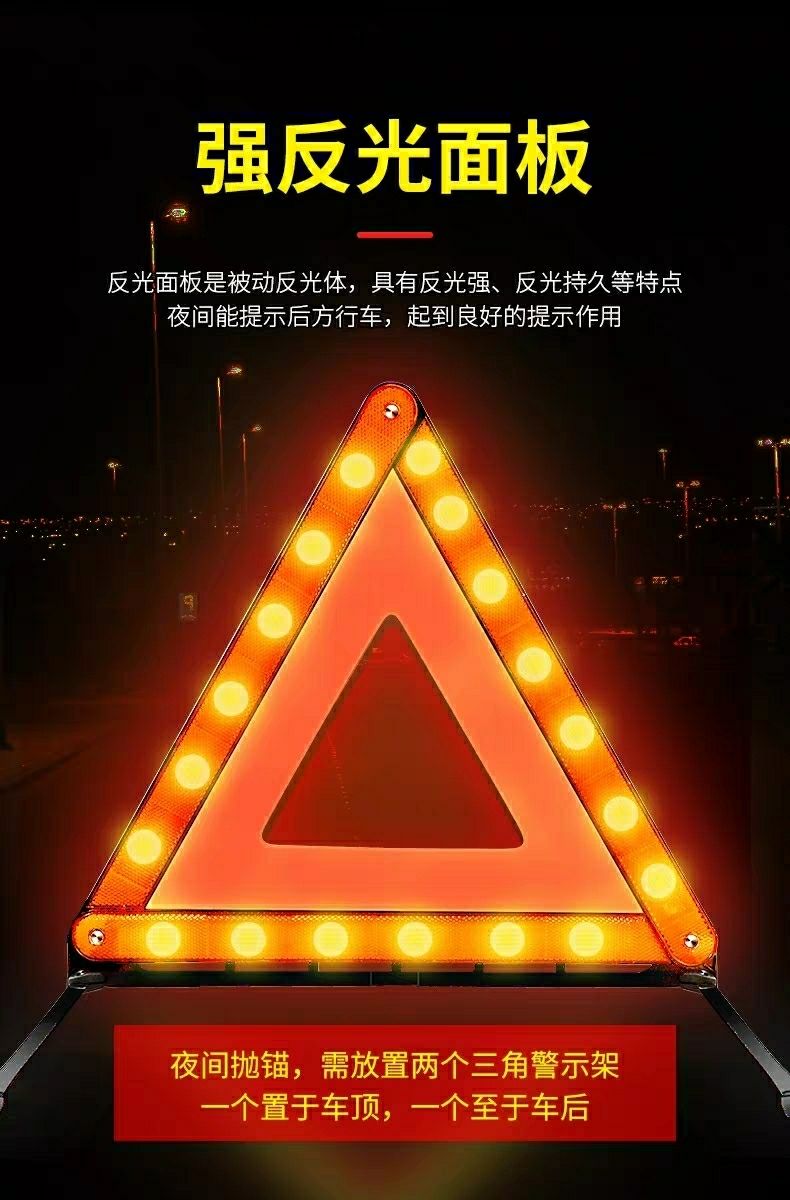 汽车三角架警示牌车用三脚架反光支架立式车载安全事故标志三角牌普通