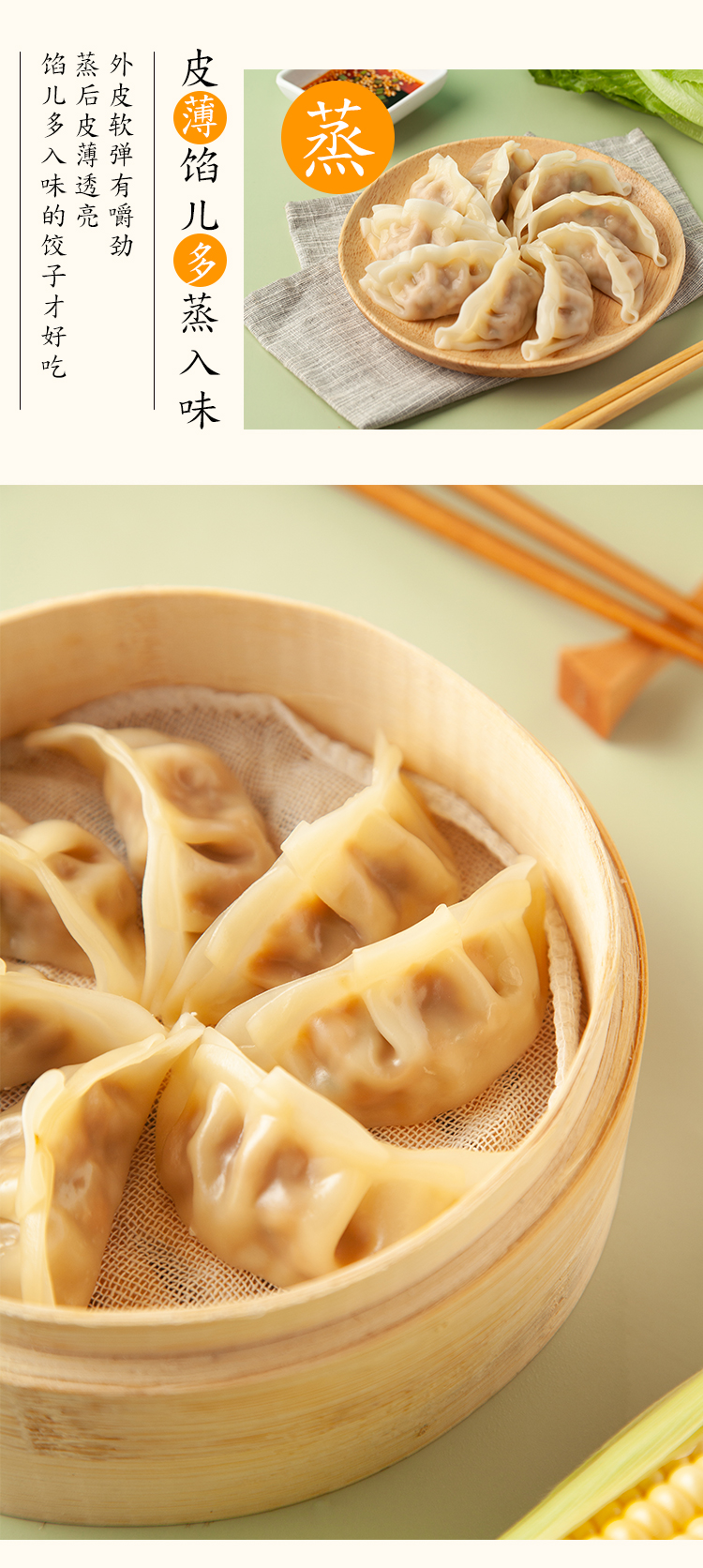 蒸煎饺玉米猪肉蒸饺子锅贴馄饨速冻方便早餐速食水饺子速冻食品玉米