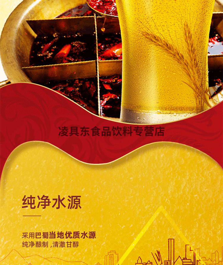 重庆啤酒金质468ml24国宾瓶啤酒整箱火锅串串店常备山城味道468ml24瓶