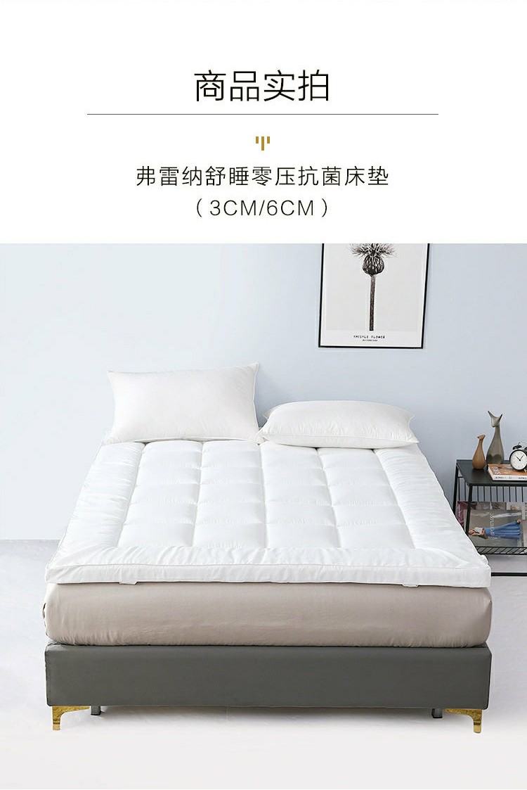8m 弗雷纳舒睡零压床垫(立高3cm) 1.
