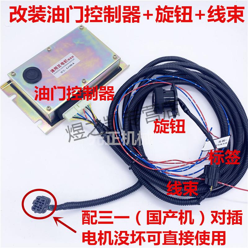 适用于挖掘机改装油门电机适用于小松大宇现代三一加油马达24v/12v