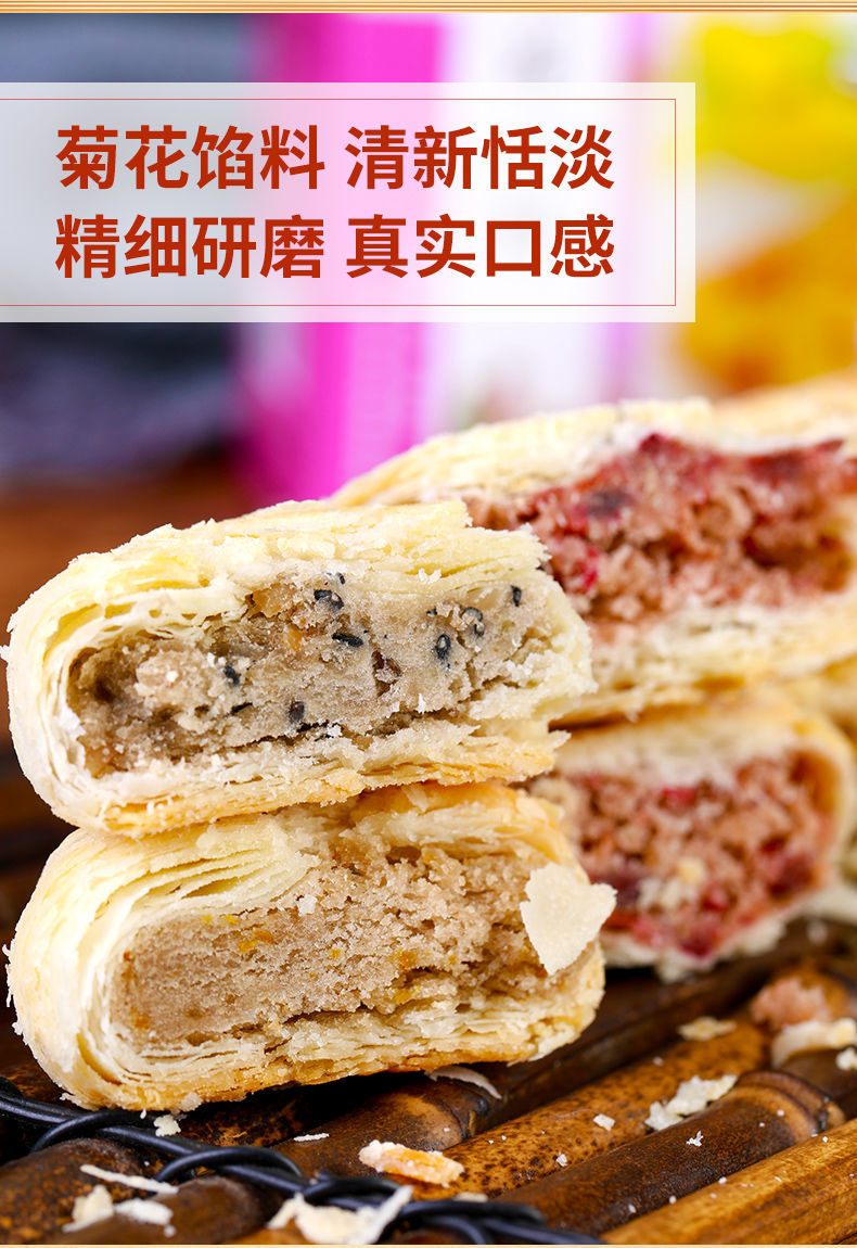 开封特产菊花饼河南开封特产菊花酥早餐面包传统糕点网红休闲零食特色