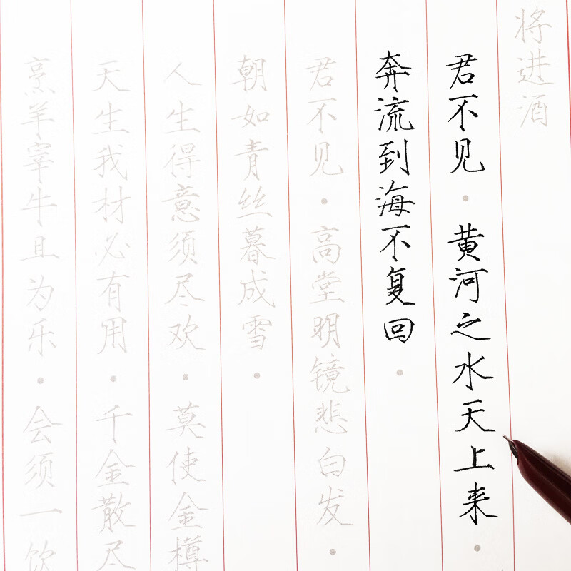得力同款三本装瘦金体字帖古风红楼梦苏轼李白行书楷书临摹钢笔字帖