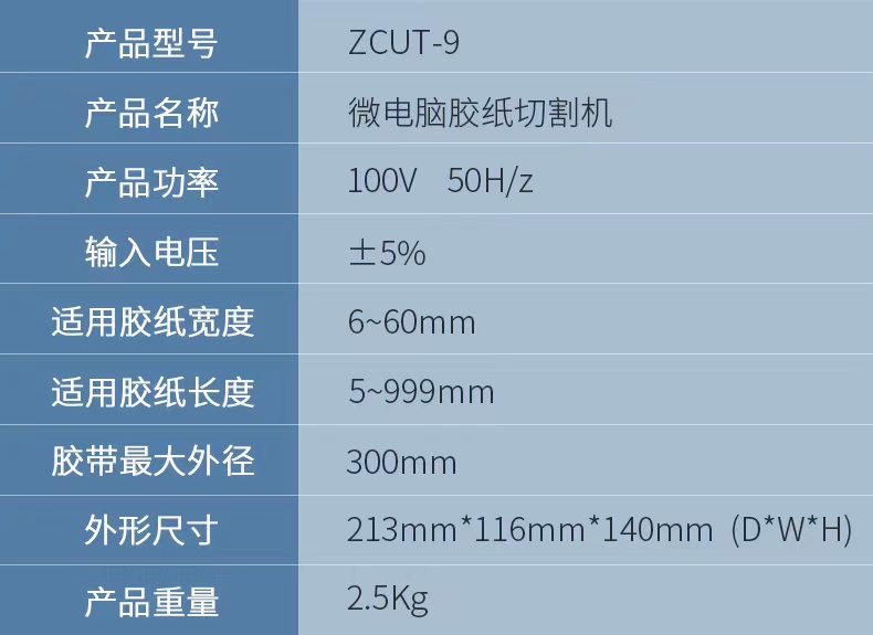 定制日本进口yaesu自动胶带切割机zcut9全自动胶纸切割机zcut9标配款