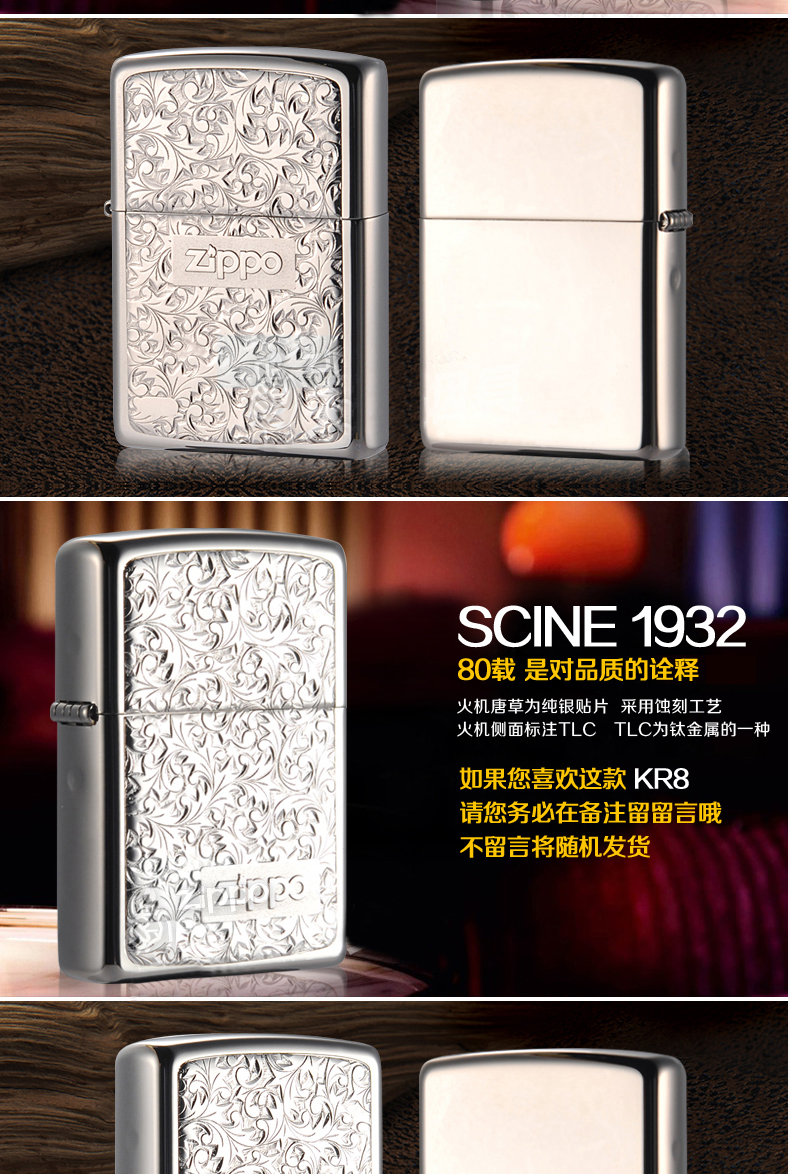 芝宝zippo煤油打火机防风限量 纯银切角14号