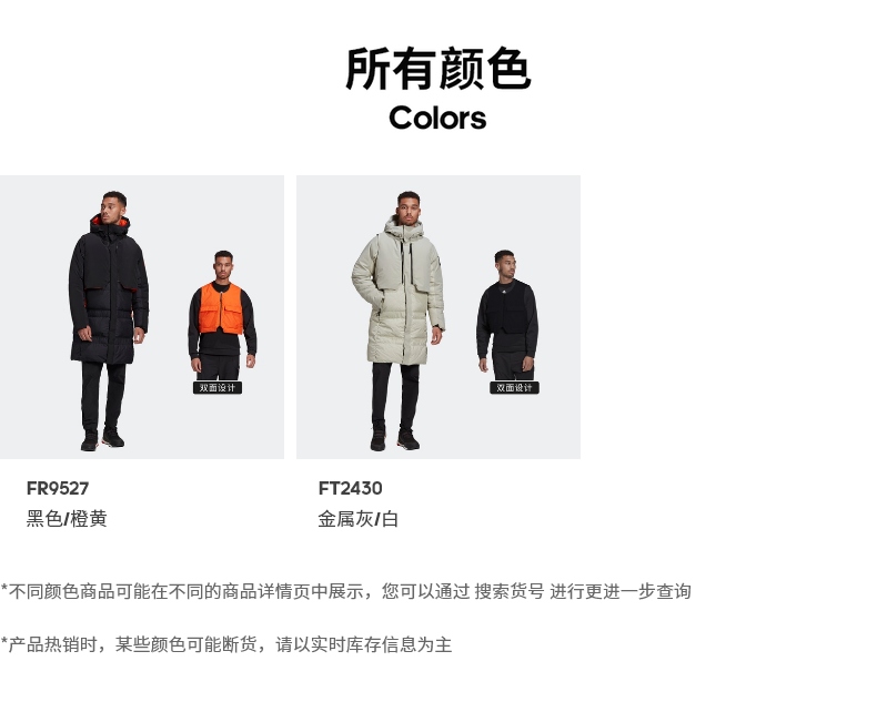 adidas阿迪达斯官网男装冬季户外运动双面保暖羽绒服FR9527 黑色/橙黄A/L(180/100A)【图片价格品牌报价】-京东