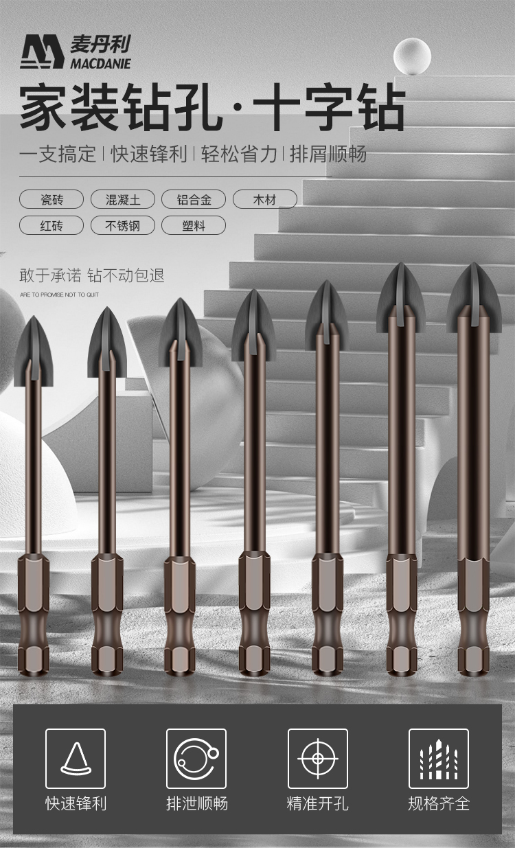 鑽瓷磚鑽頭四刃混凝土水泥牆壁手電鑽打孔多功能玻璃陶瓷三角轉頭十字