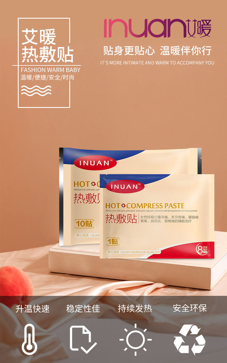 热敷贴暖手足肩膀腿脚暖宫贴暖宝宝热敷贴100贴独立包装默认