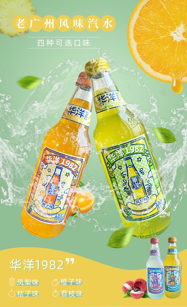 饮料玻璃瓶风味果味老式汽水夏日饮品 【2021年新品】桔子味(4瓶装)
