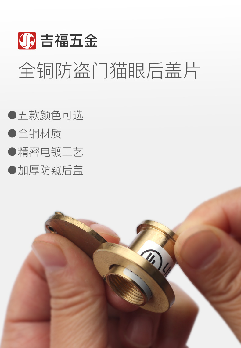 防盜門貓眼片遮擋防窺蓋全銅家用門鏡保護開關配件16mm14堵孔拉絲銀