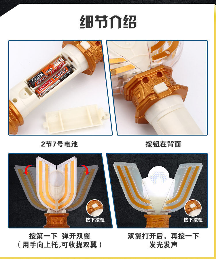 迪迦奥特曼神光棒光明变身器玩具黑暗神光棒召唤器人偶模型礼物男光明