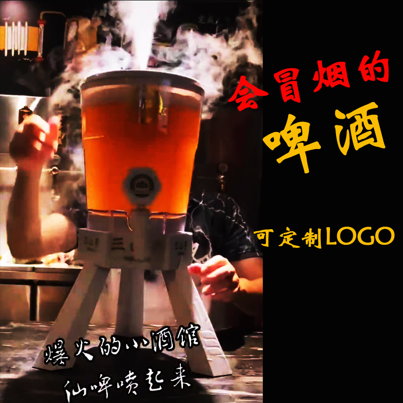 可乐桶容器酒吧酒炮酒吧福佳白3升啤酒桶商用带龙头网红可乐桶容器扎