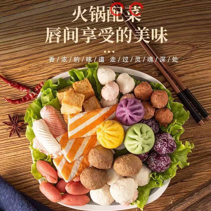 火锅丸子组合火锅食材撒尿关东煮3斤装