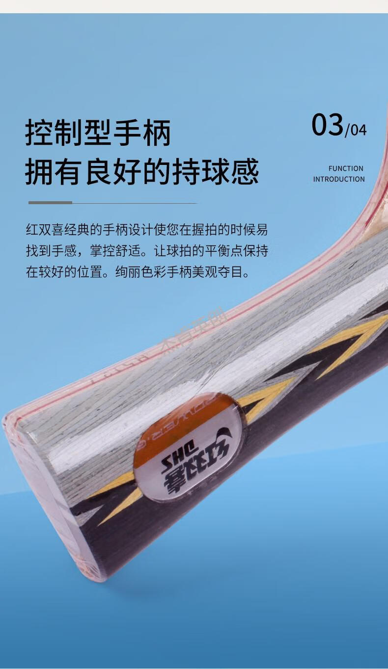 红双喜(dhs)官方红双喜劲极7乒乓球拍底板pg7快攻弧圈7层纯木板横拍