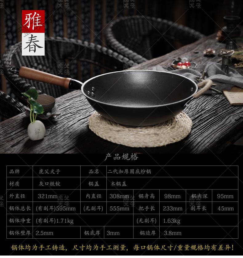 山东滕州铁锅风味人间老式铁锅圆底生铁炒锅无涂层家用手工铸铁锅32cm
