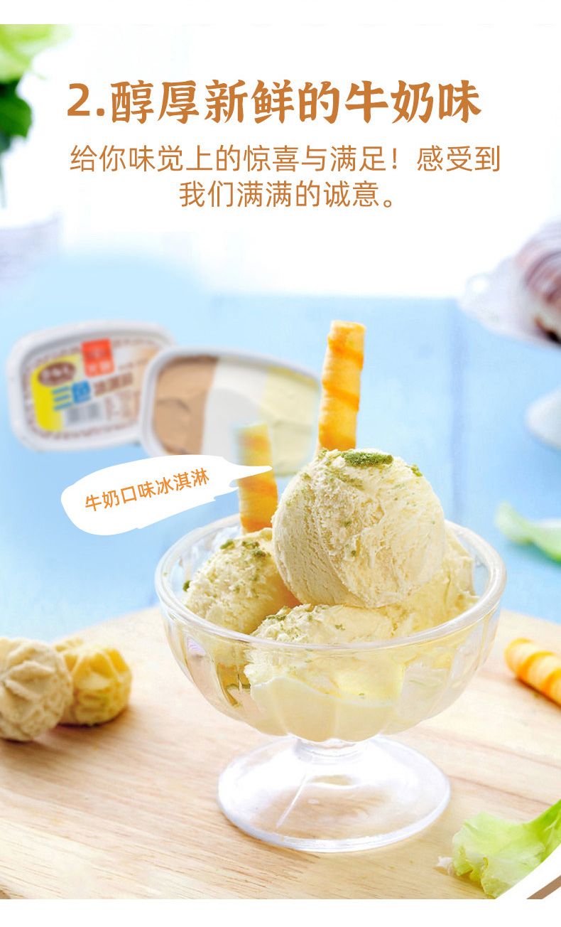 光明三色杯雪糕冰淇淋百香果咖啡牛奶口味冷饮12支三色杯12支