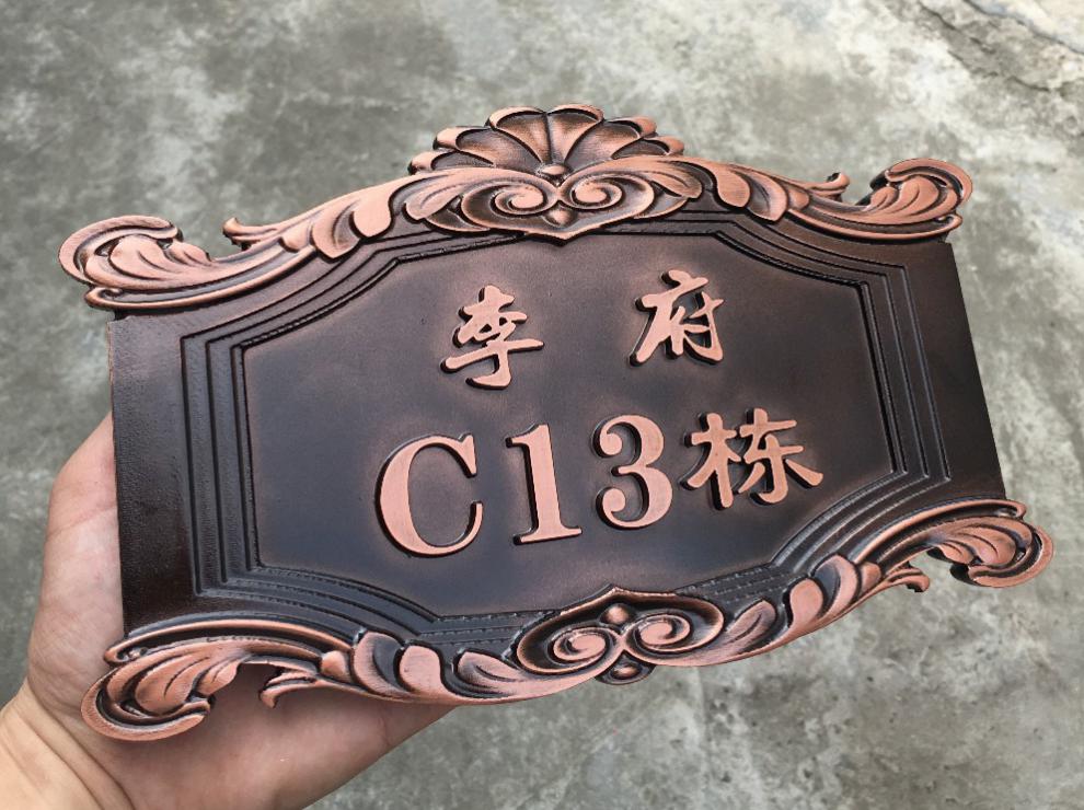 复古门牌定制新品复古仿古门牌仿铜门牌号包厢牌别墅小区门牌招牌标识