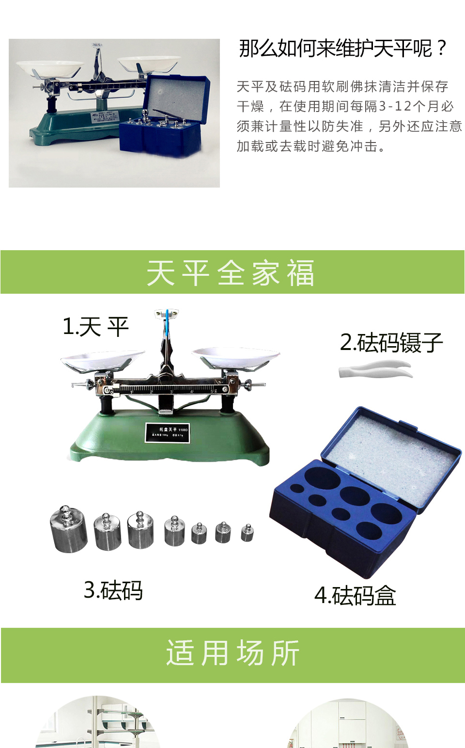 托盘天平秤家用机械天平秤商用学生实验含砝码药物教学用架盘天平砝码