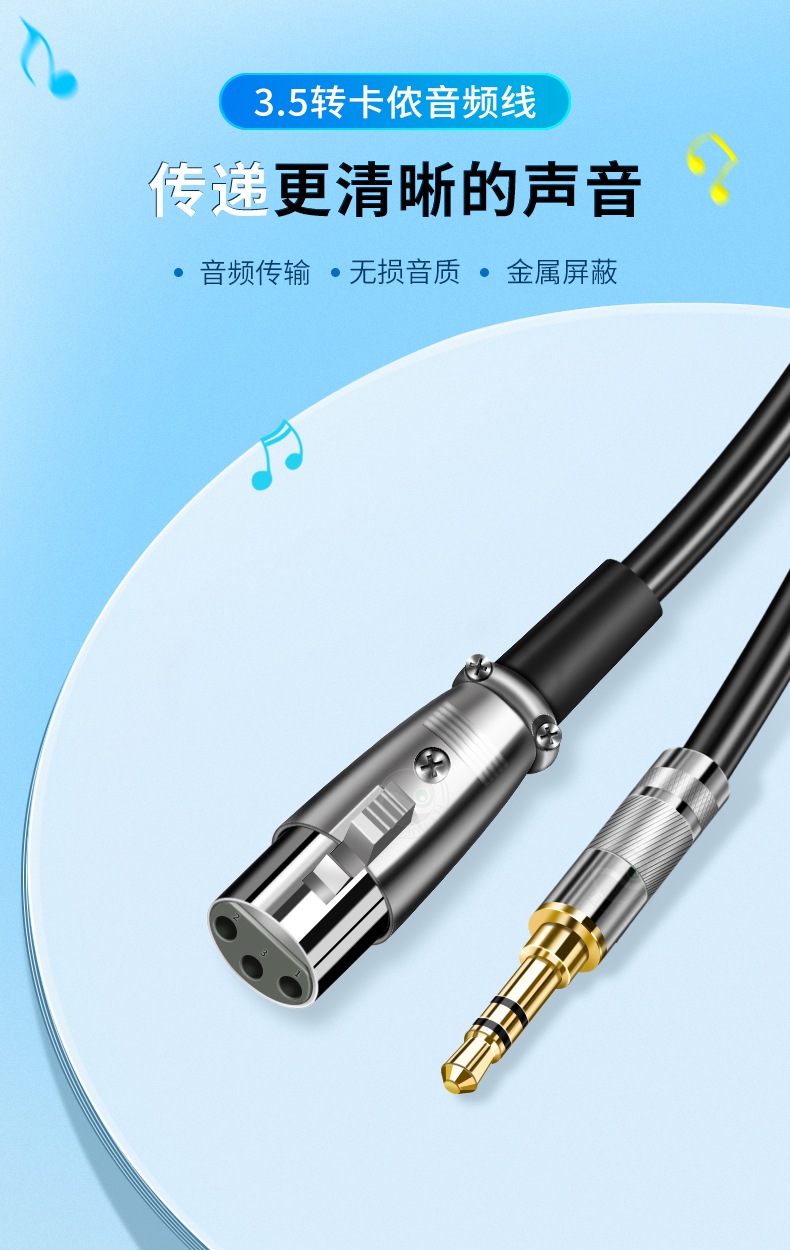 3.5mm转卡农公/母音频线手机调音电容麦连接音箱功放线xlr连接线 3.