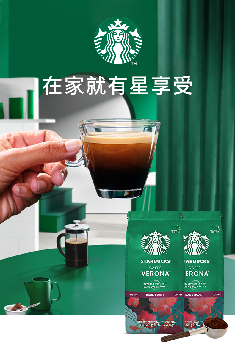 预售星巴克咖啡佛罗娜研磨咖啡粉黑咖啡冷萃冰美式2袋装200g2弗罗娜