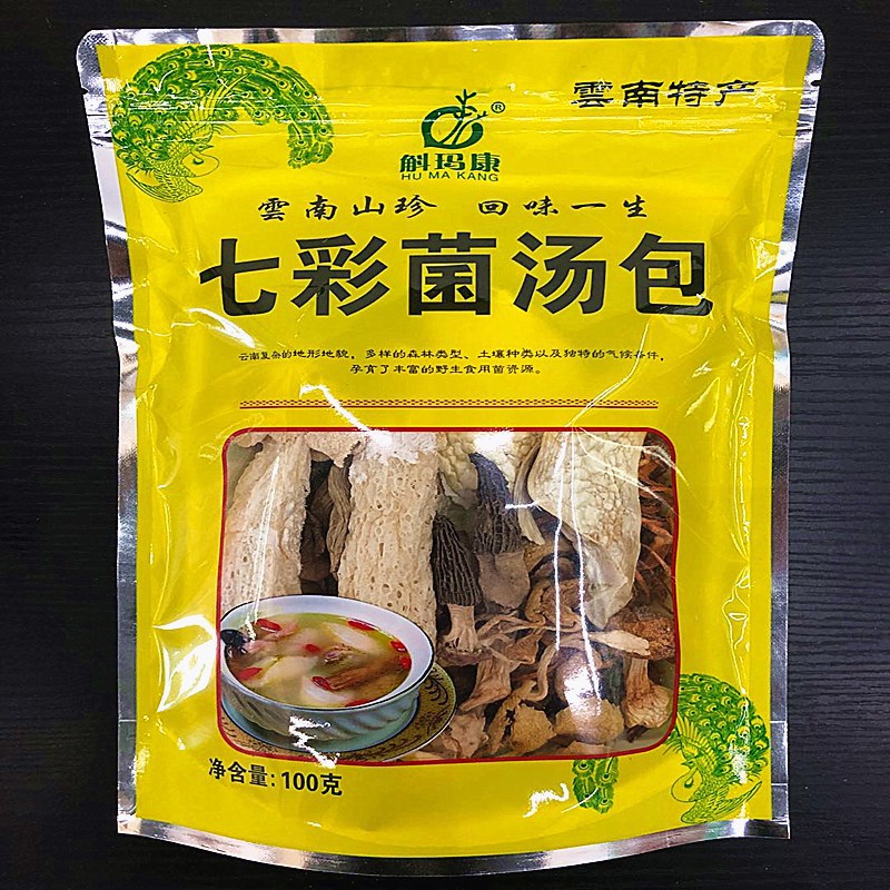 云南特产七彩菌汤包斛玛康干货姬松茸竹荪羊肚菌菌汤包菌汤包100克装