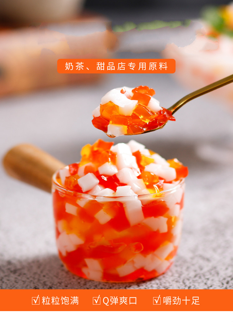 彩色水晶2kg三色椰果果肉粒免煮可替代珍珠奶茶店专用综合彩色水晶2kg