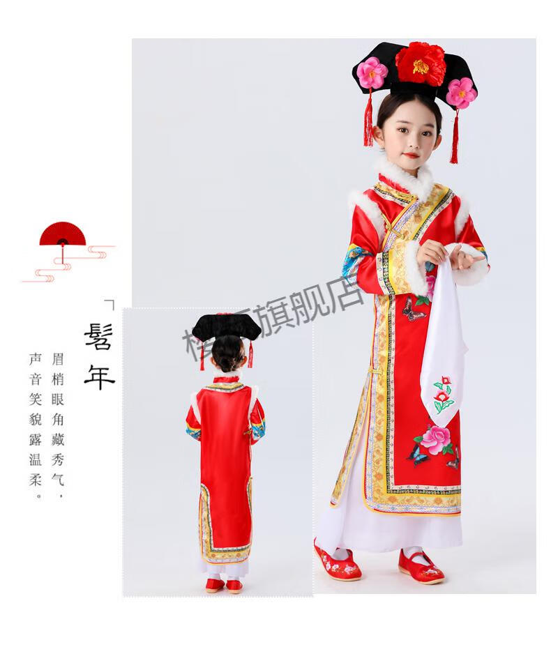 樱瓦儿童格格服女童古装清朝服饰满族服装幼儿元旦有一个姑娘演出服冬
