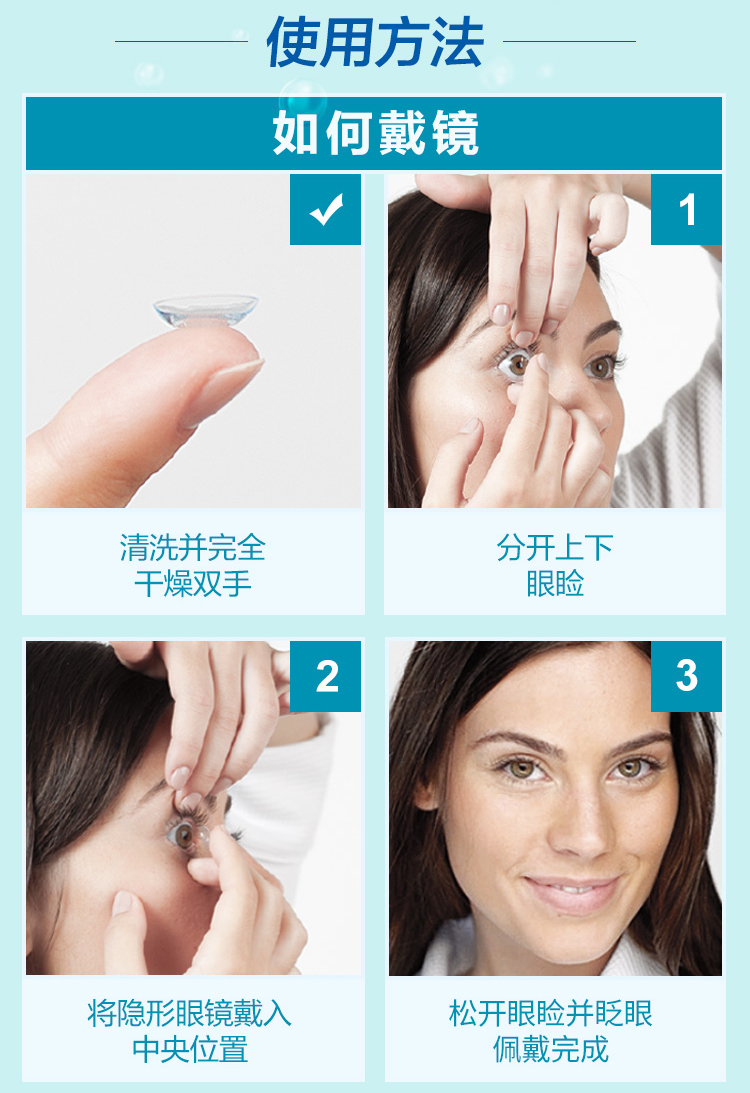 爱尔康视康隐形眼镜舒视氧水活泉硅水凝胶保湿近视隐形眼镜进口月抛3