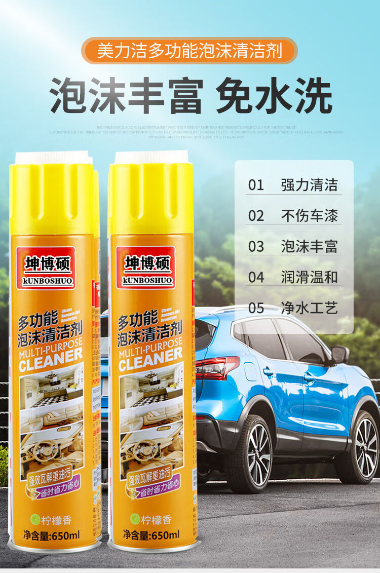 晨臻多功能泡沫清洁剂汽车内饰清洗剂室内顶棚座椅清洁免水洗强力去污