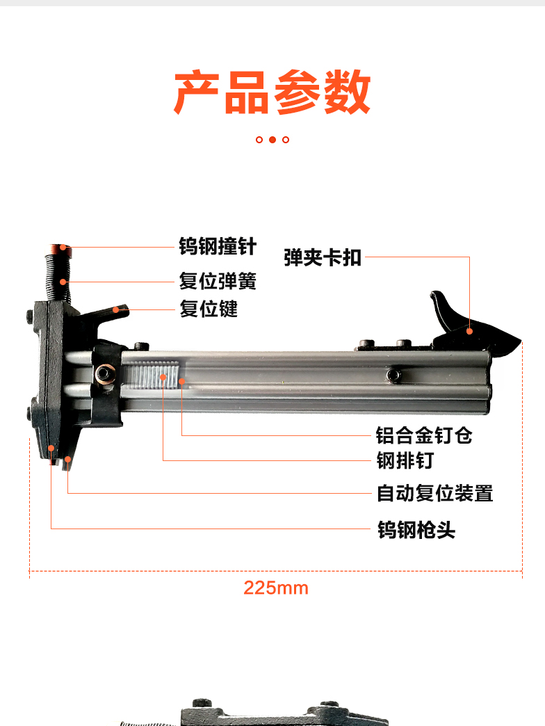 吊顶神器枪原理图片