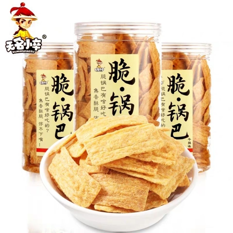 脆锅巴无名名小卒 210g2f罐 网红罐装锅巴牛排麻辣味休闲零食特 脆
