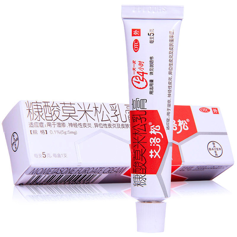 艾洛松 糠酸莫米松乳膏 5g 成人湿疹神经性皮炎皮肤瘙痒症 外部软膏 1