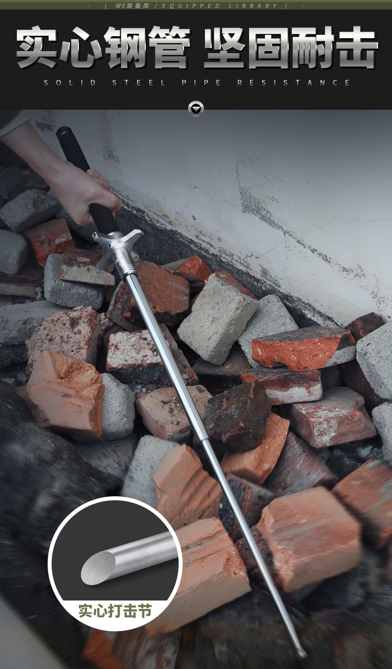 实心甩棍防身合法用品伸缩棍应急防身棍长棍 26英寸