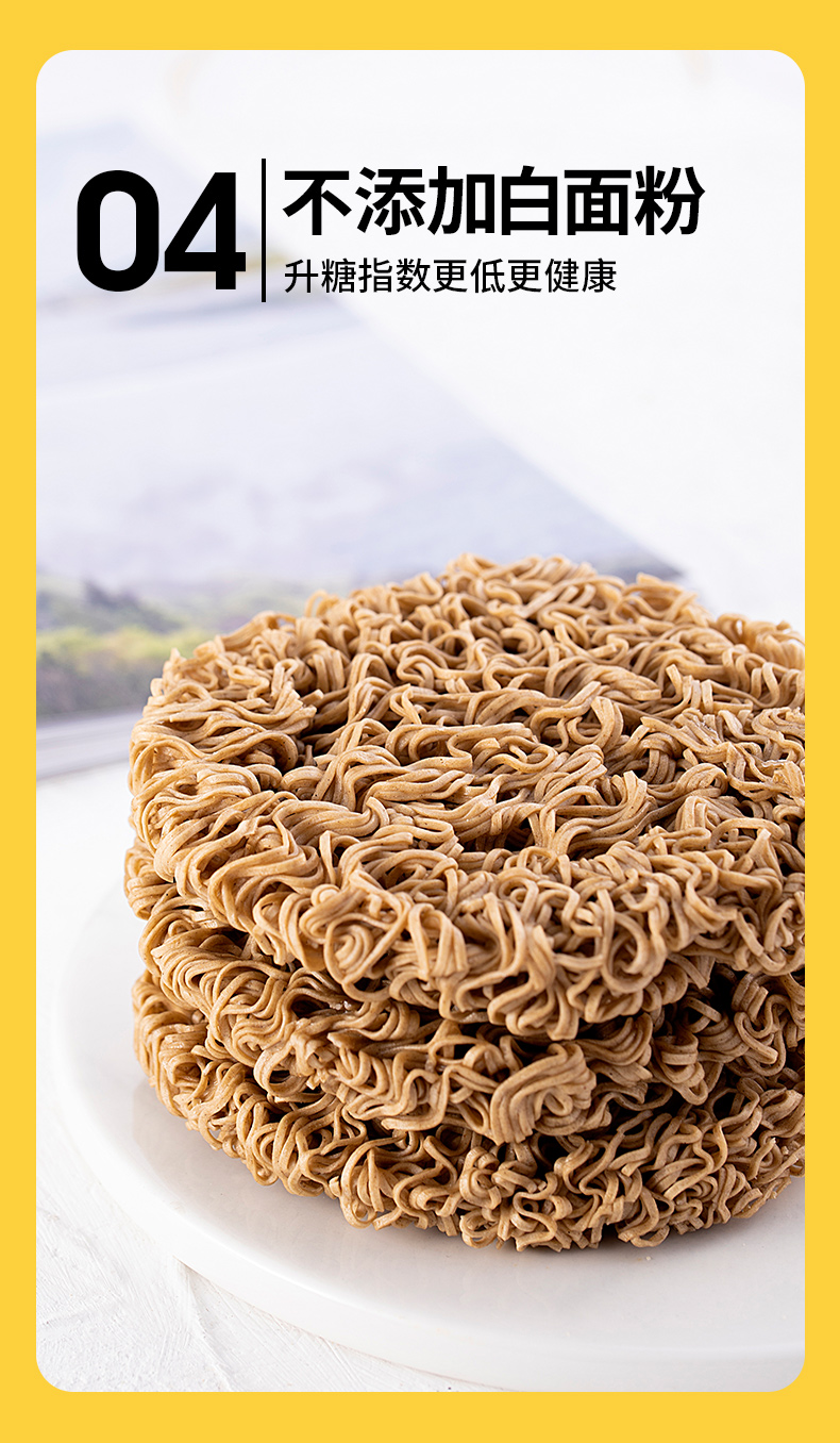 低脂荞麦餐厨面方便面轻黑麦面条即轻食代餐速食主食苦荞面杂粮面食囤