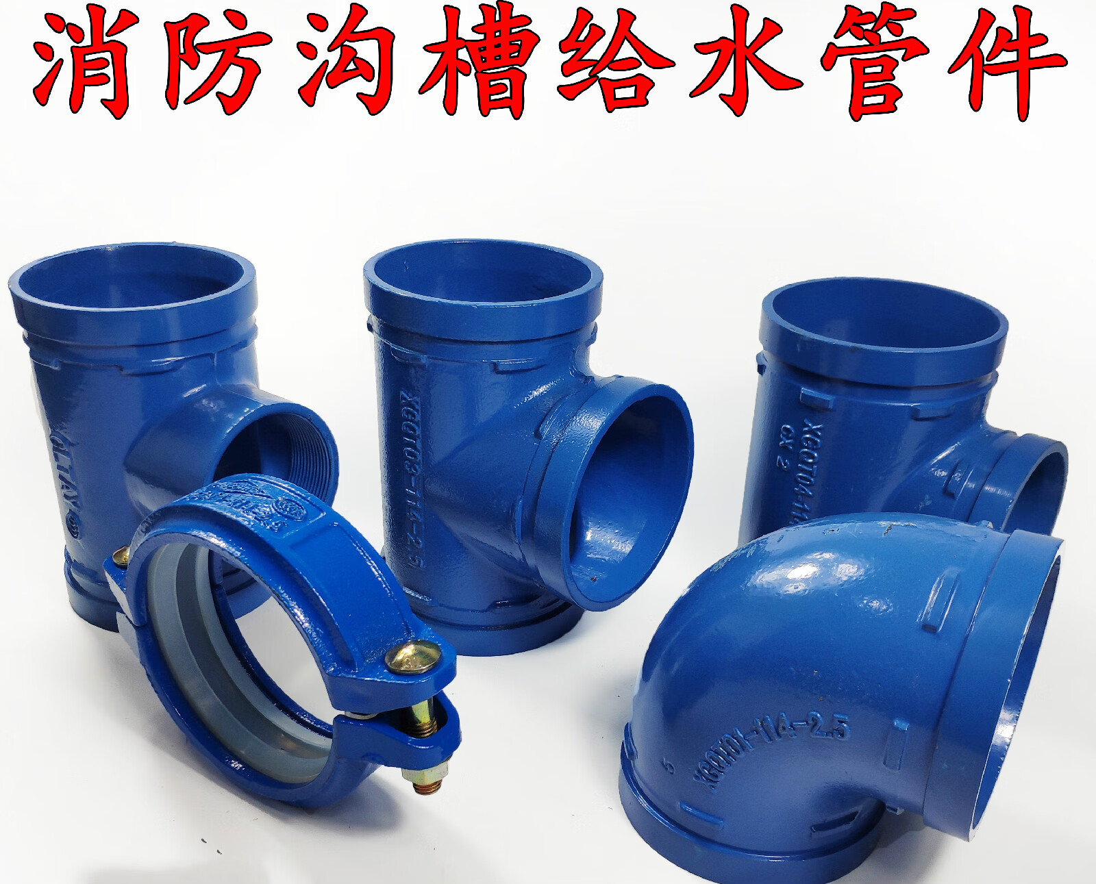 给水管件沟槽钢卡抱箍 饮用水管道卡箍接头供水管箍卡子dn114 165 dn