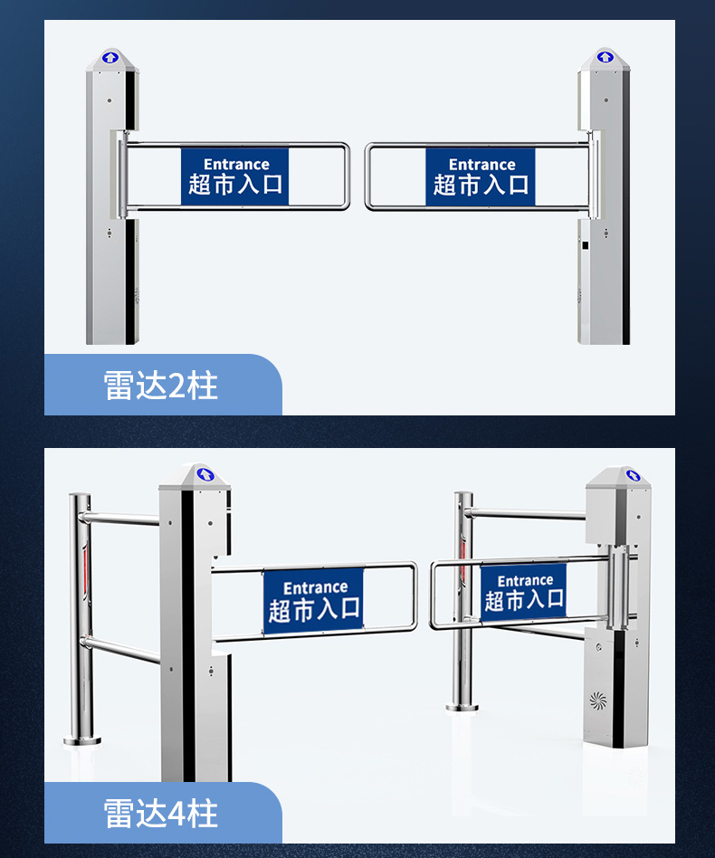 超市感应门商场出入口自动感应单向门禁雷达红外进出口器道闸摆臂禁行