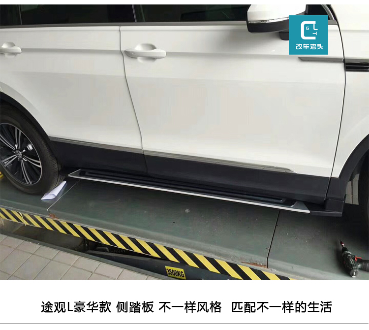 17 18 19 20 21款大众途昂脚踏板改装途昂x迎宾踏板途观l原厂踏板专用