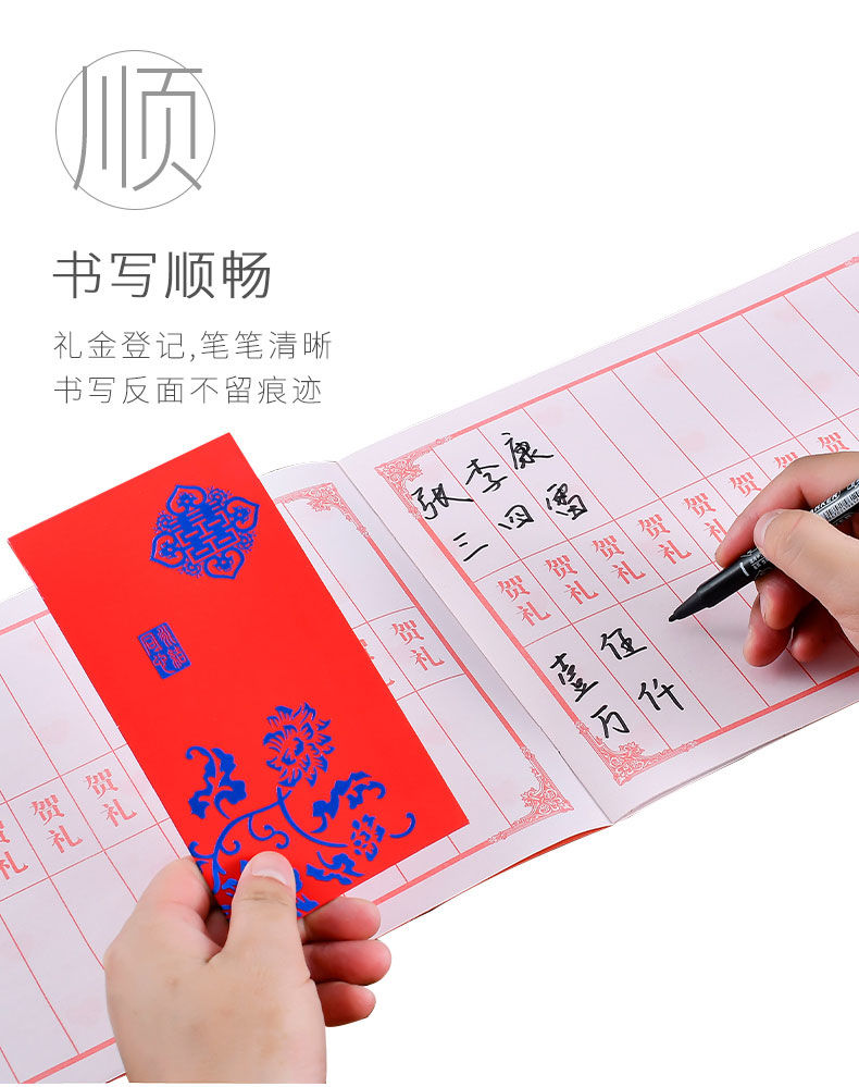 簿婚礼记账本婚庆礼单签到本中式礼薄硬封面竖版百年好合记512人1本2