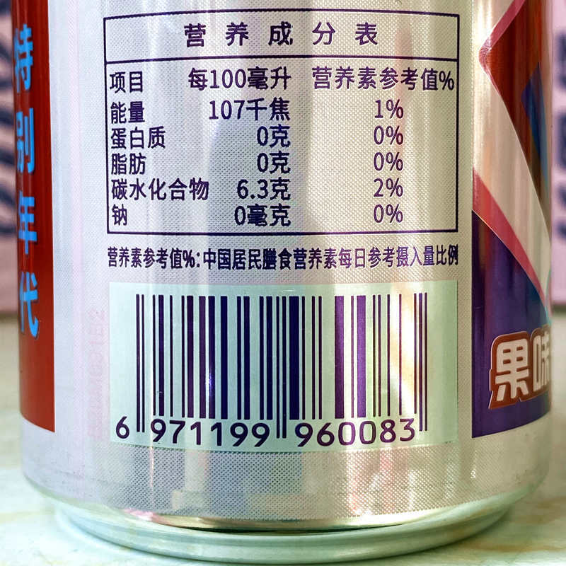 野山力汽水野山力泡泡啤碳酸饮料330ml易拉罐荔枝味茶美特新世纪果味