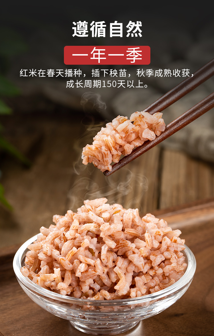 云南特产哈尼梯田元阳红软米月子红米红稻米杂粮糙米粗粮500g【图片