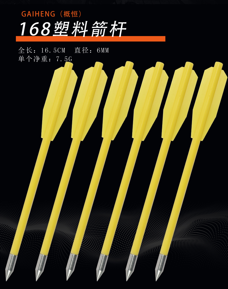 致观 王子箭110箭168箭铝合金杆小飞虎 森林之狐 小飞狼 森林之狼 小