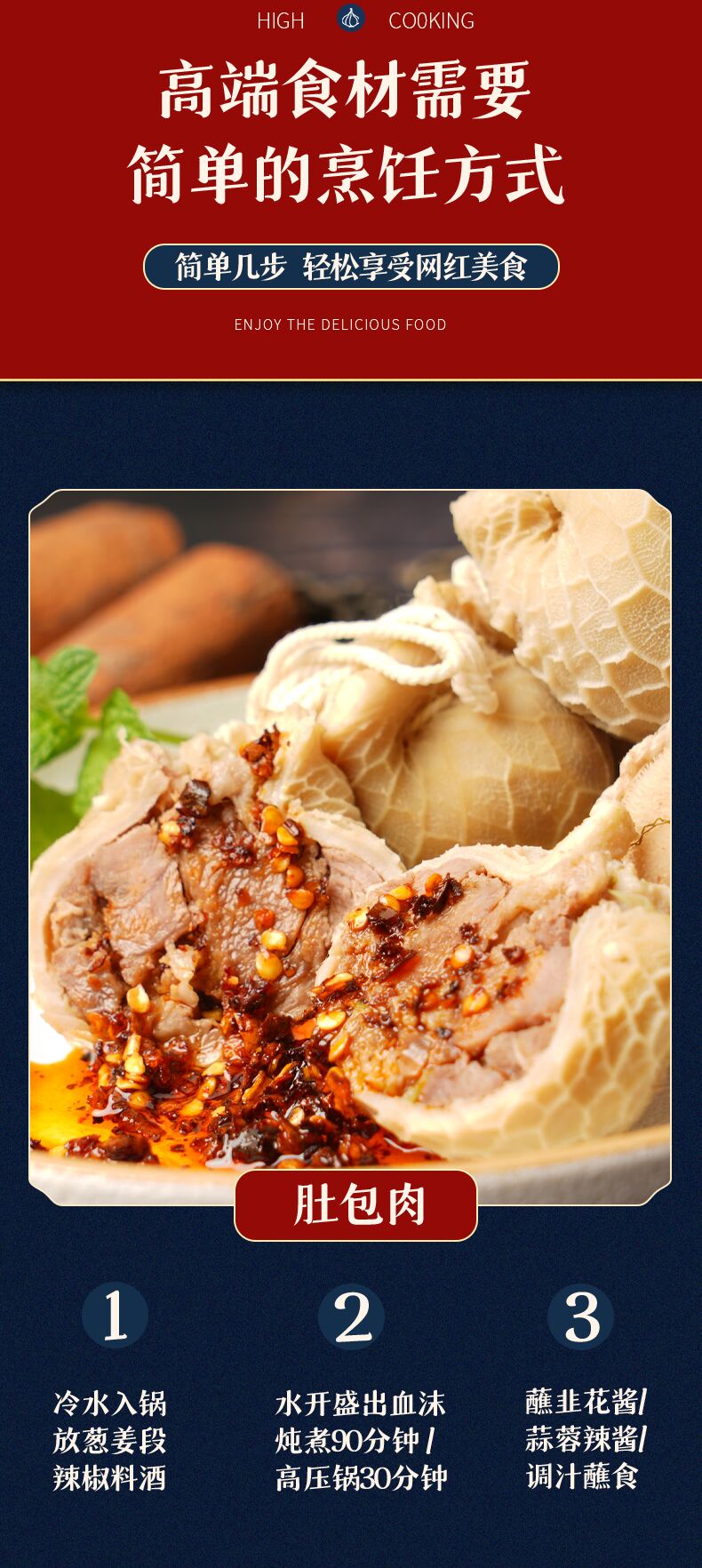 富铭士草原羊肚包肉新鲜羊肉羊肉灌肠肚包肉 少量试吃装1斤【图片