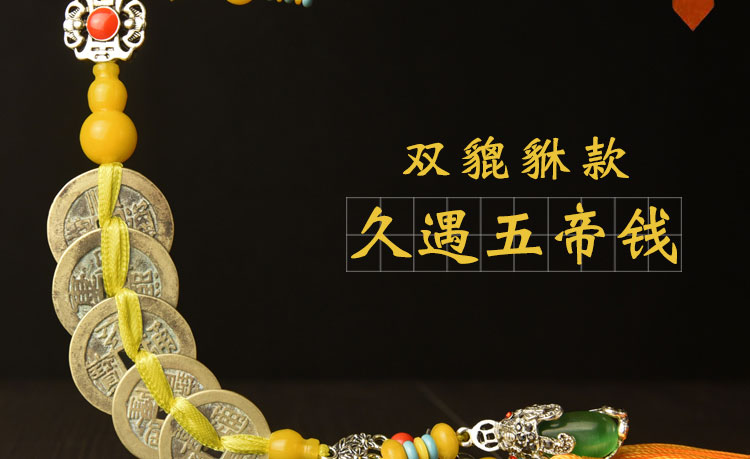 新升级久遇五帝钱久遇五帝钱真品双貔貅古钱财老镇黄铜币入宅开业招牌