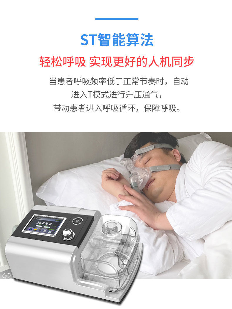 药店直售双水平无创呼吸机家用老人肺部呼吸困难打鼾打呼噜正压呼吸