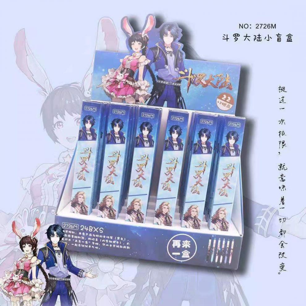 斗罗大陆圆珠笔盲盒限量版唐三全套文具学生黑色周边男孩新版新款斗罗