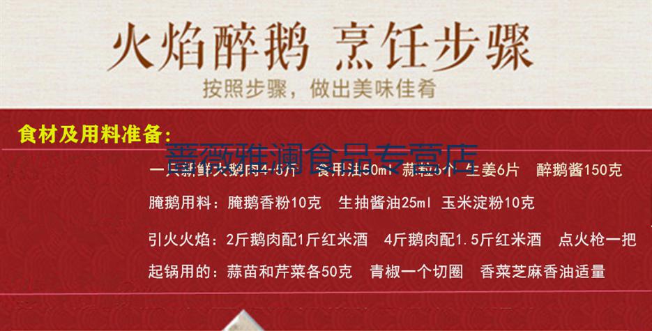 正宗顺德火焰醉鹅酱料配方商用烧鹅酱焖鹅肉煲调味料火锅底料 香辣味