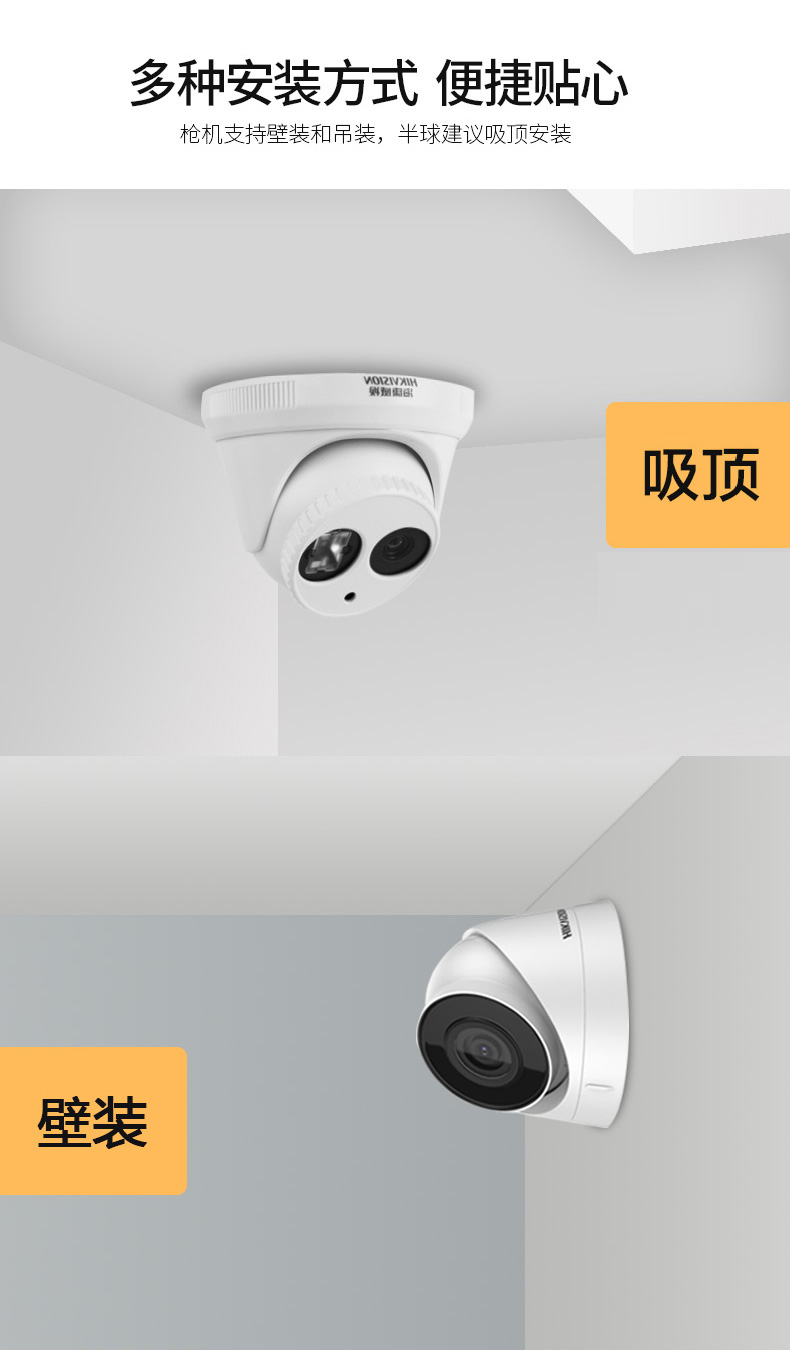 监控器家用门口猫眼海康威视监控摄像头poe商用半球网络高清夜视室内