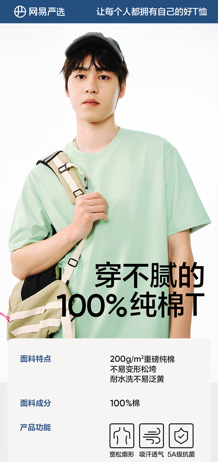 网易严选 2024夏季新品 男士200g重磅纯棉短袖T恤 多色*3件 史低89元包邮（拍3件） 值值值-买手聚集的地方