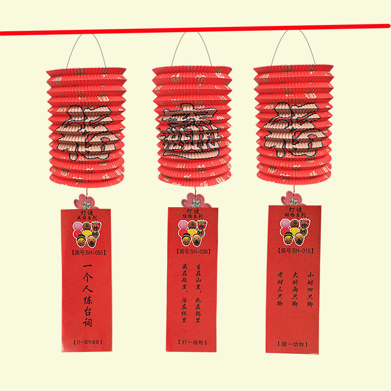 猜灯谜道具答案中秋节日单位猜灯谜道具灯谜灯笼谜语卡片灯谜纸条12个